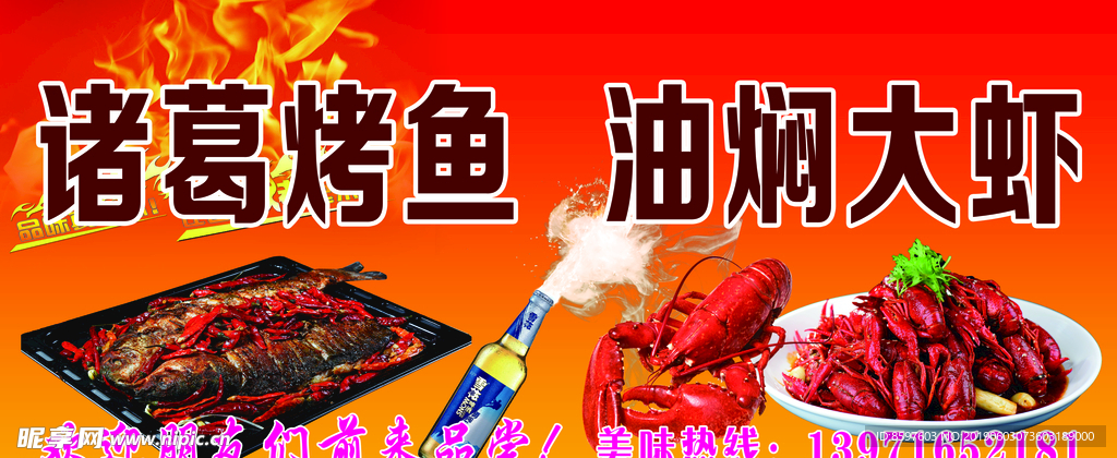 烧烤店广告