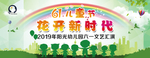 六一儿童节