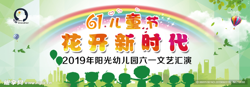 六一儿童节