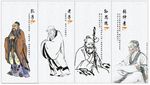 历史人物