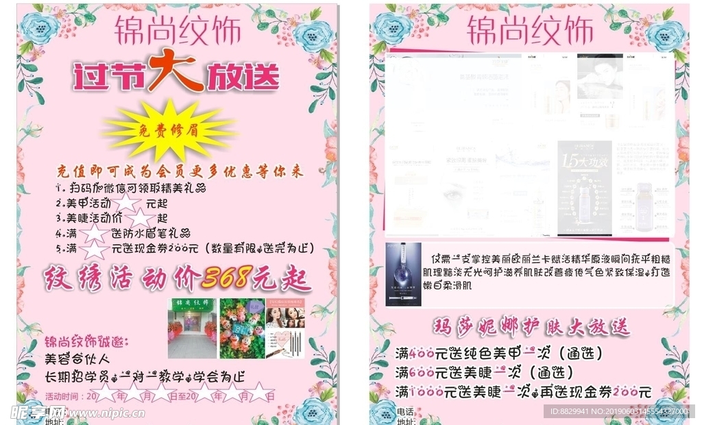 锦尚纹饰