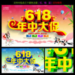 618大促