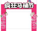 中宇卫浴拱门