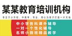 教育机构背影墙