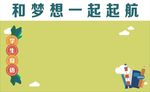 中考KT板 中考加油 学员风采