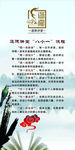 道德讲堂流程制度