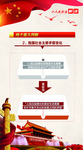 党建系列