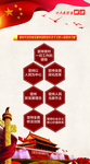 党建系列