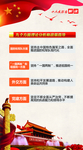 党建系列