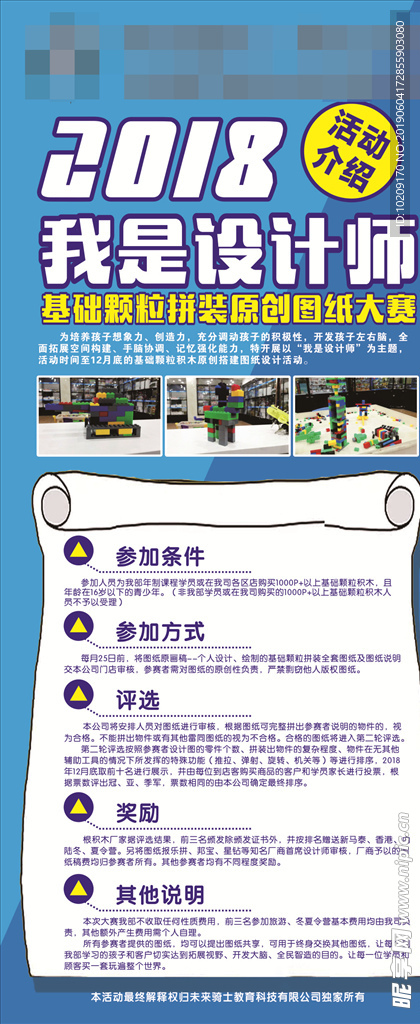 活动展架