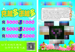 活动宣传单
