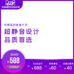 淘宝天猫618大促家电主图