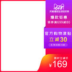 淘宝天猫618美妆主图