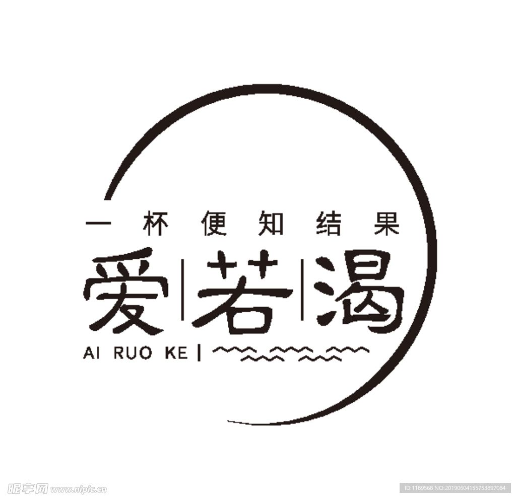 爱若渴奶茶LOGO