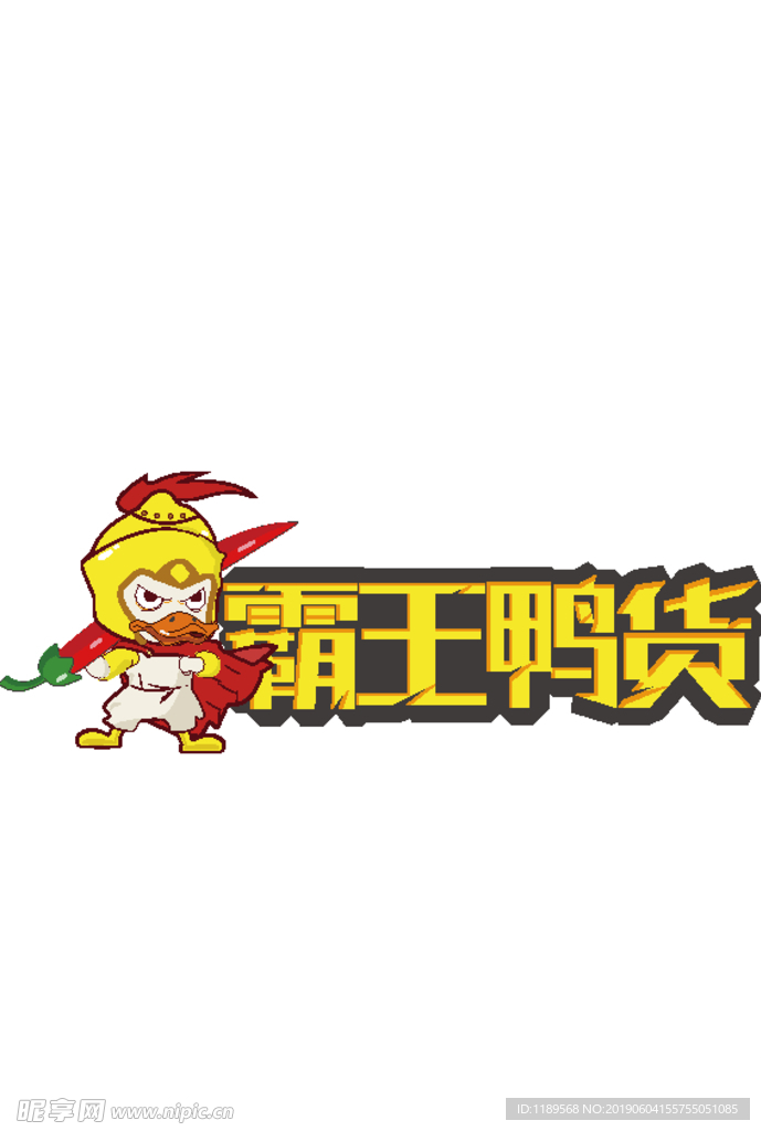 霸王鸭货LOGO