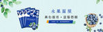 蓝莓面膜banner