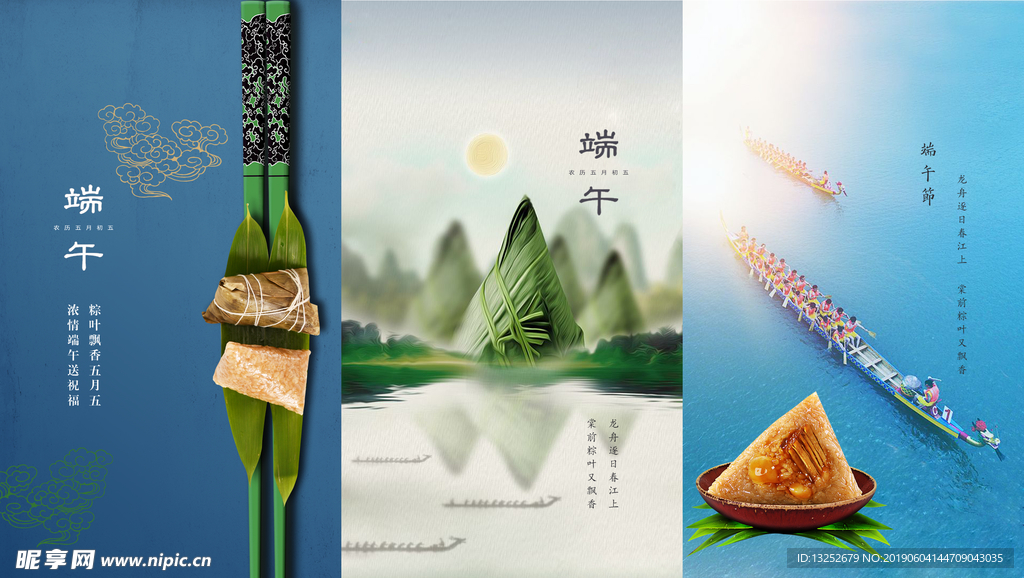 端午节