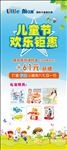 六一展架