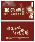 据会点名片