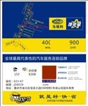 快修哥名片