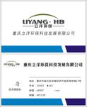 立洋环保名片