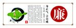 廉