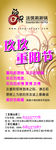 重阳节海报 重阳节X展架 九九