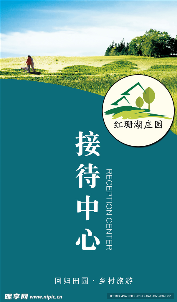 乡村旅游接待中心指引牌绿