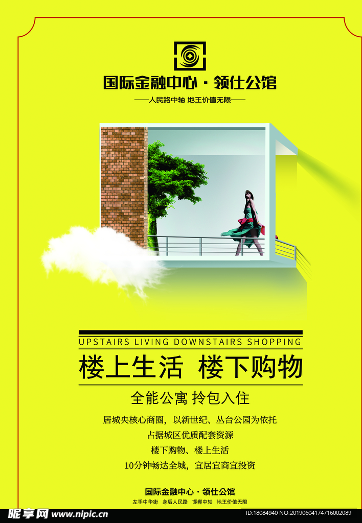 全能型公寓宣传装修效果