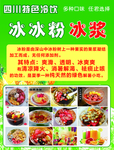 冰粉