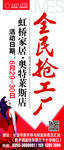 全民抢工厂