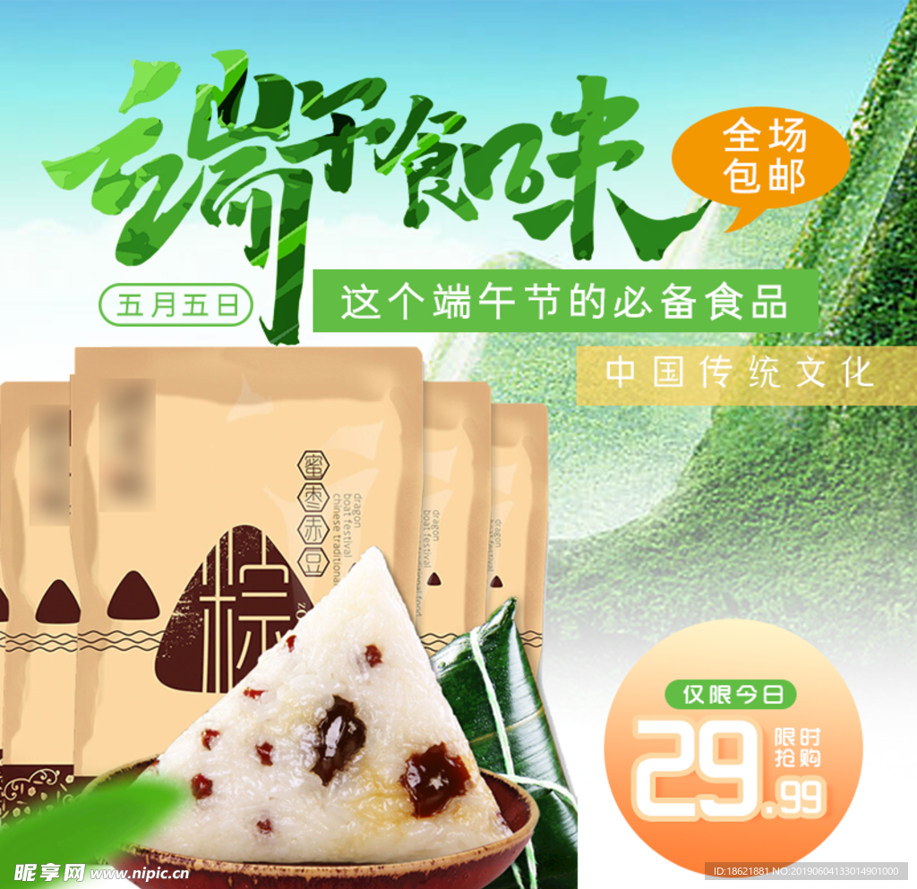 端午