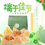 端午