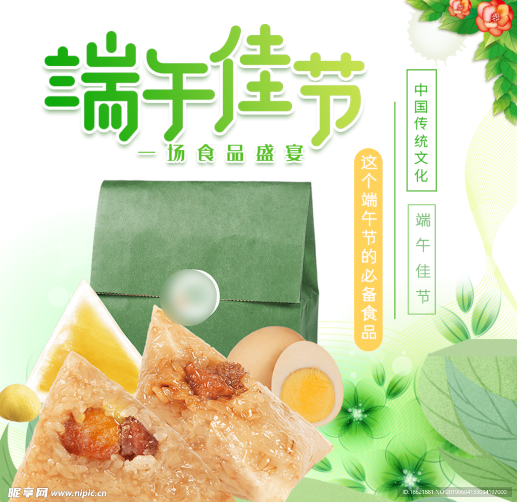 端午