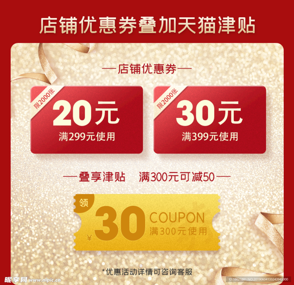 价签