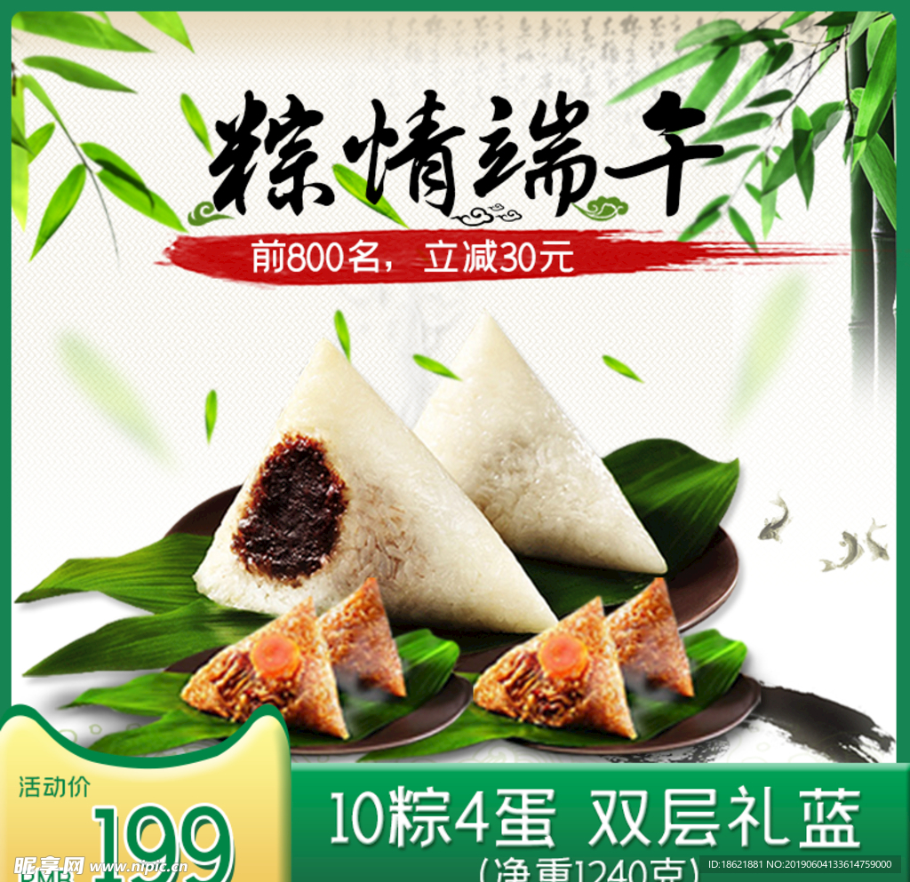 端午