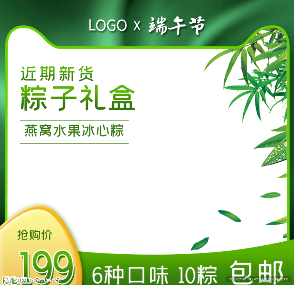 端午