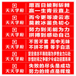 高考 励志