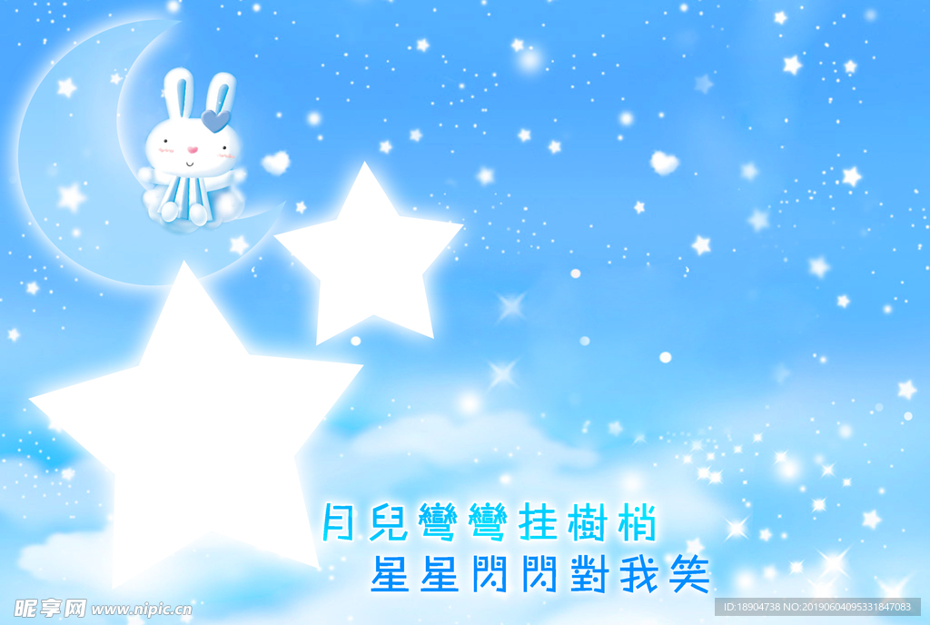 儿童模版