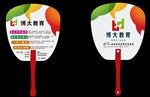暑假辅导班扇子