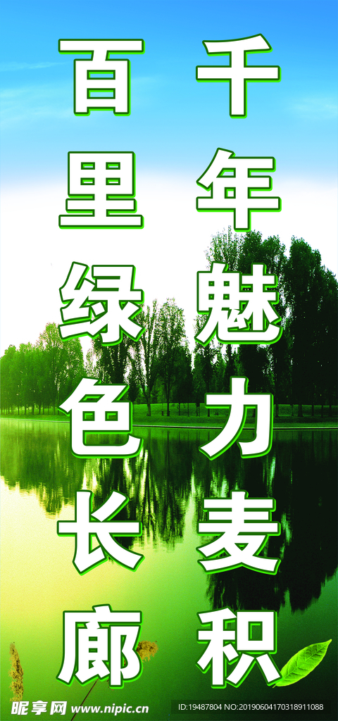 宣传麦积海报