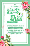 夏季新品