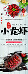 小龙虾