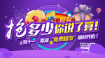 抢多少你说了算