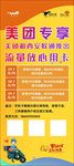 美团展架