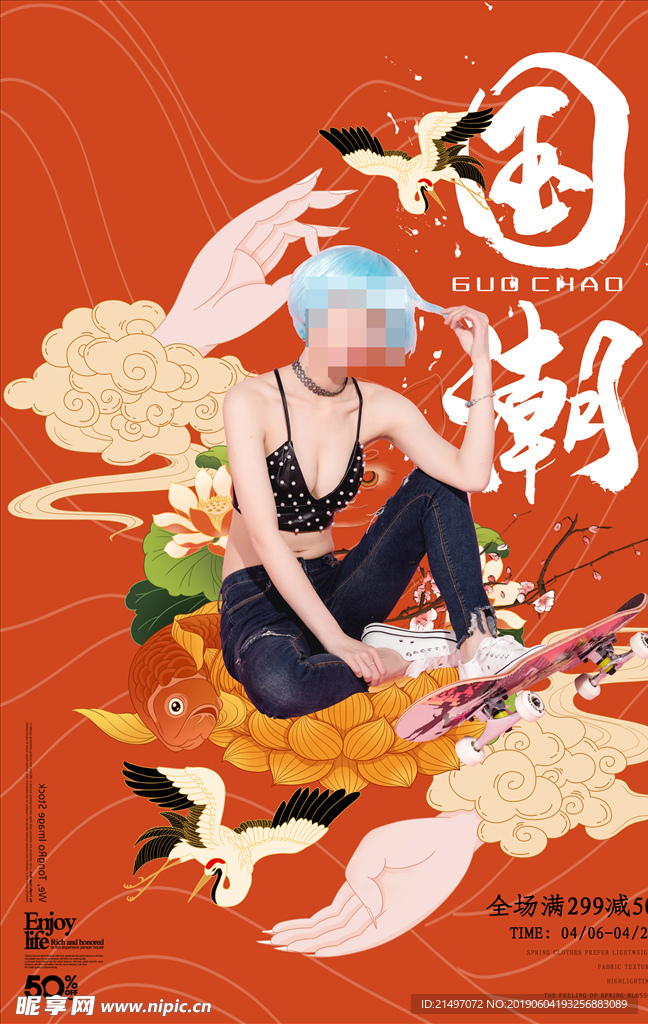 国潮中国风平面海报