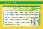 就餐礼仪