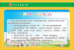 同学交往礼仪