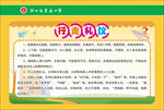 行走礼仪