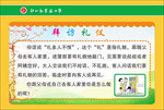 拜访礼仪